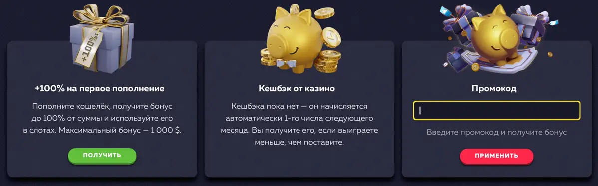 Vavada бонусы Вавада бонус