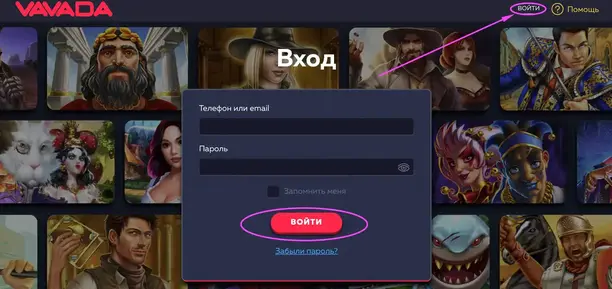 Vavada регистрация Вавада регистрация